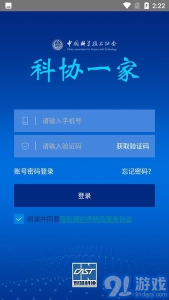 科協(xié)一家官方下載指南 網(wǎng)頁版與APP平臺介紹