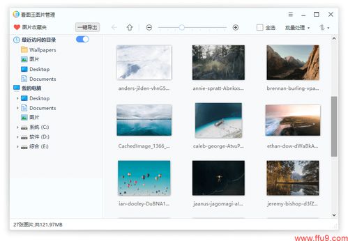 五個(gè)提升效率的黑科技軟件，助你工作事半功倍